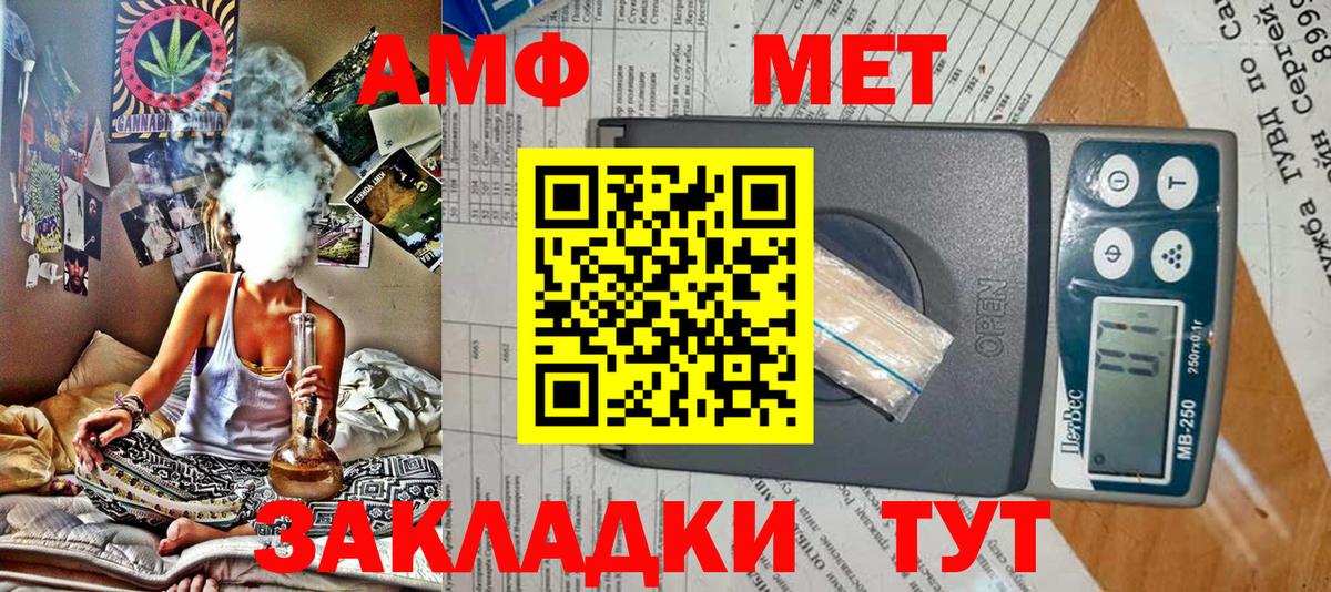 АМФЕТАМИН 97%  Вход с VPN  Amphetamine  Фролово 