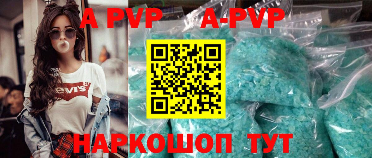 Alpha-PVP кристаллы Фролово
