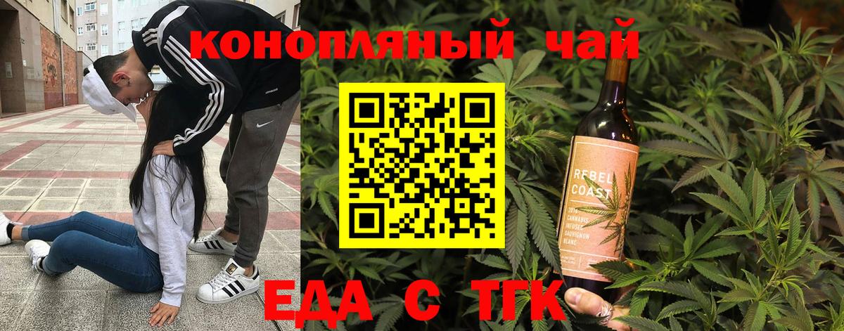 Фролово  Еда ТГК конопля  Вход с VPN 