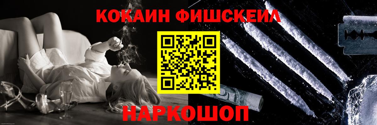 Cocaine 97% Фролово