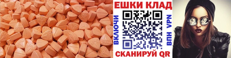 ЭКСТАЗИ ешки Фролово