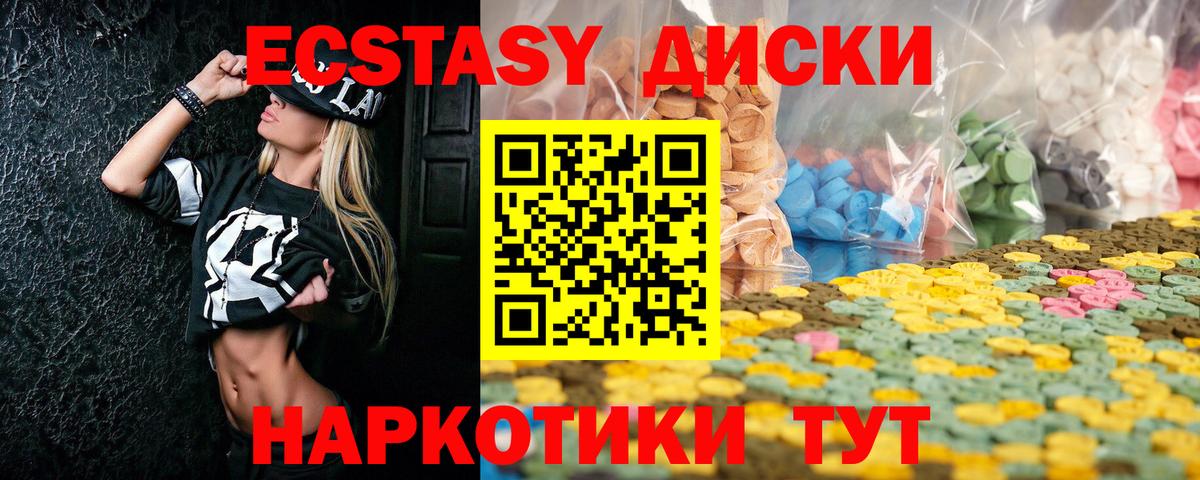 Фролово  Экстази круглые  ЭКСТАЗИ 280 MDMA  Ecstasy  Вход с VPN 