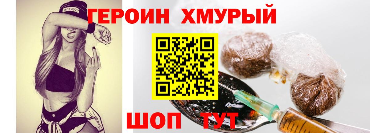 Фролово  Героин Афган  Вход с VPN 