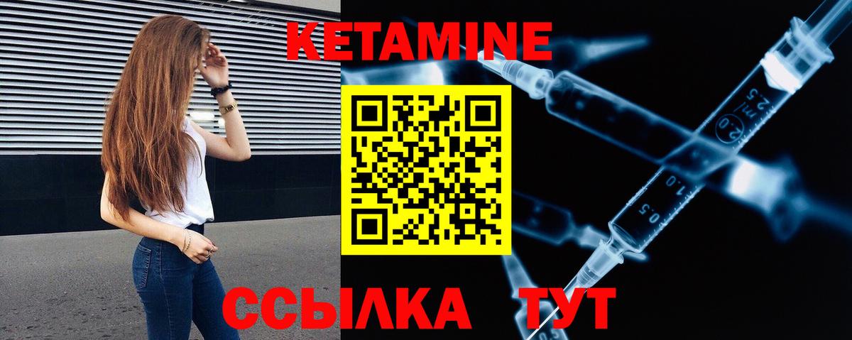Фролово  Кетамин ketamine  Вход с VPN 