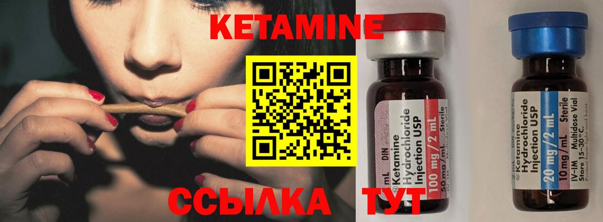 Кетамин VHQ Фролово