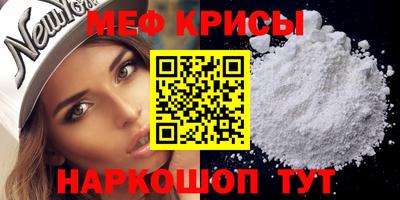 MESCALINE Рыбинск