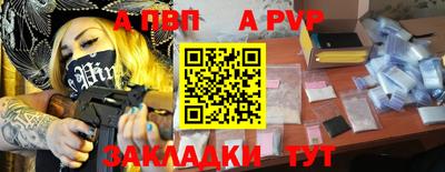 а пвп мука Рузаевка