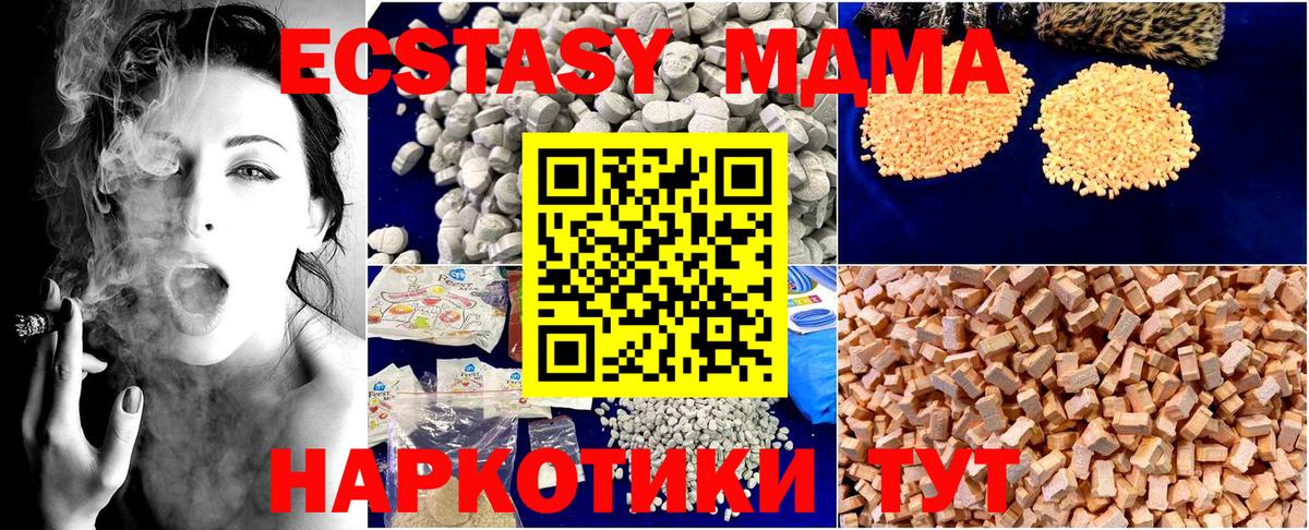 МДМА молли  МДМА молли  Фролово  Вход с VPN 