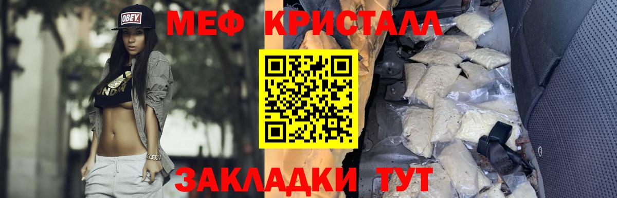 Меф мука  МЯУ-МЯУ VHQ  Фролово  Вход с VPN 
