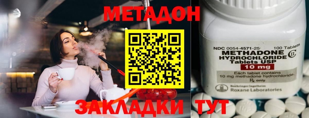Фролово  Метадон methadone  hydra сайт  Вход с VPN  Метадон VHQ 