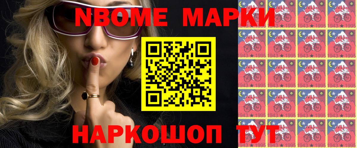 Наркотические марки  Наркотические марки 1500мкг  Вход с VPN  Фролово 