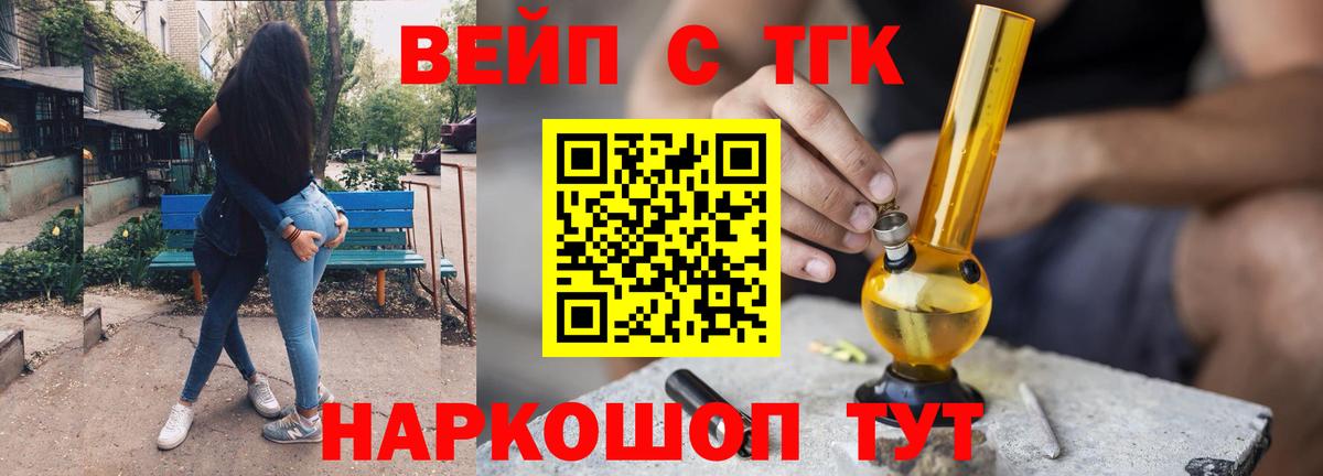 ТГК гашишное масло  Дистиллят ТГК THC oil  Вход с VPN  Фролово 
